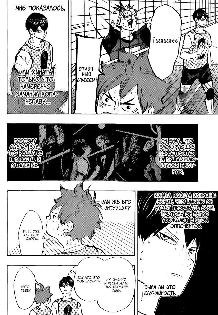 Read Волейбол!! Manga Online