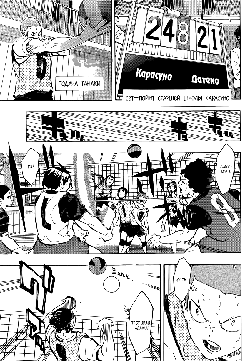 Read Волейбол!! Manga Online