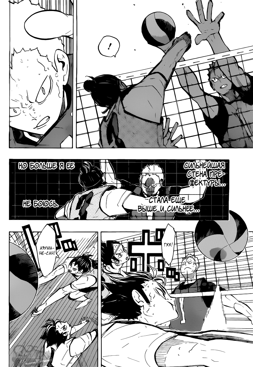 Read Волейбол!! Manga Online