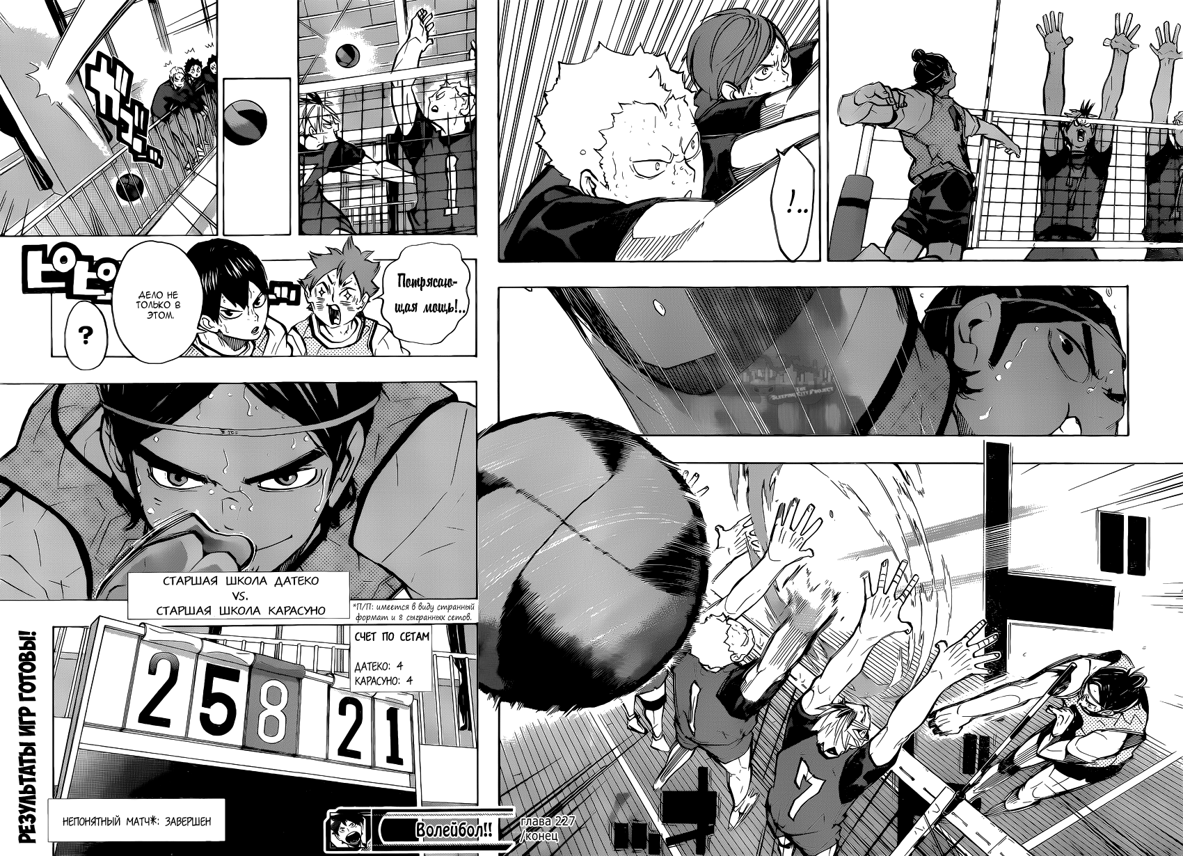 Read Волейбол!! Manga Online