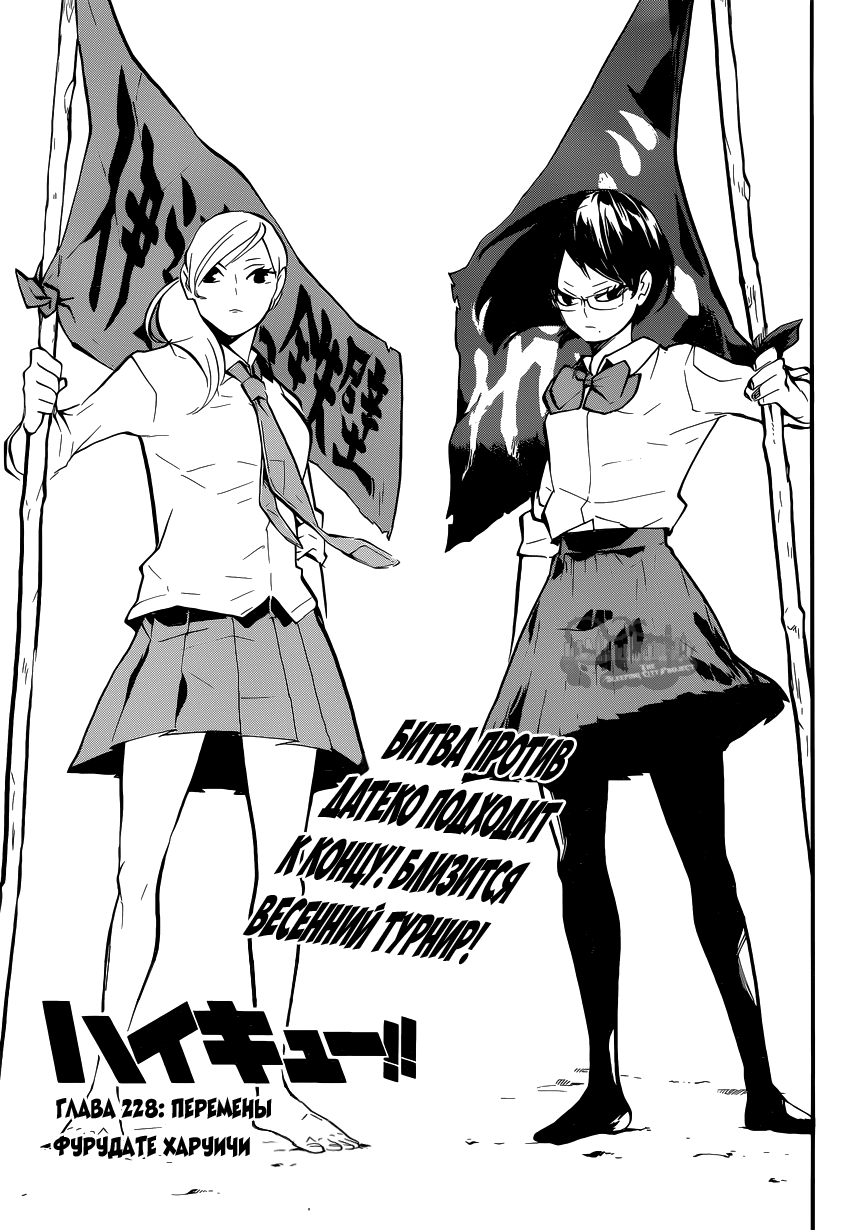 Read Волейбол!! Manga Online