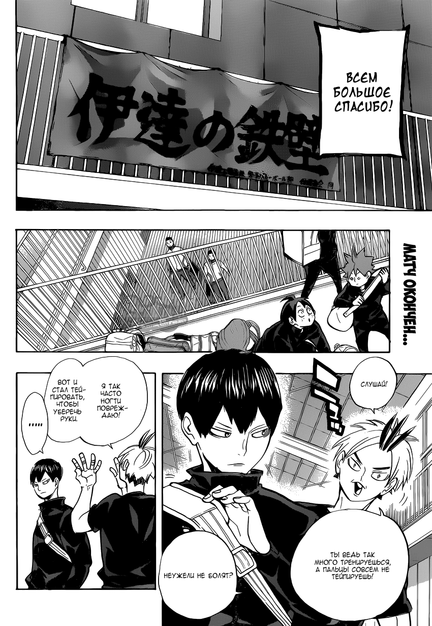 Read Волейбол!! Manga Online