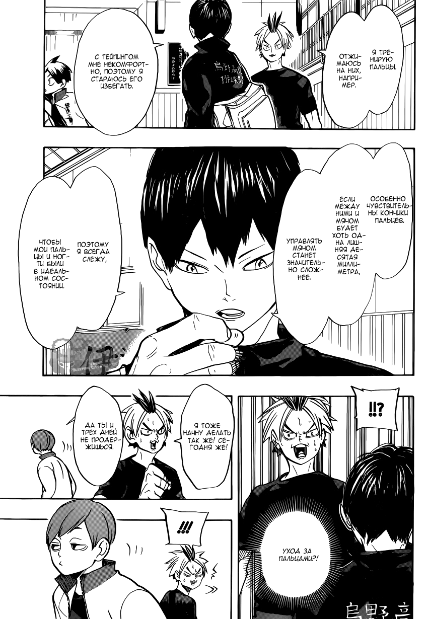 Read Волейбол!! Manga Online