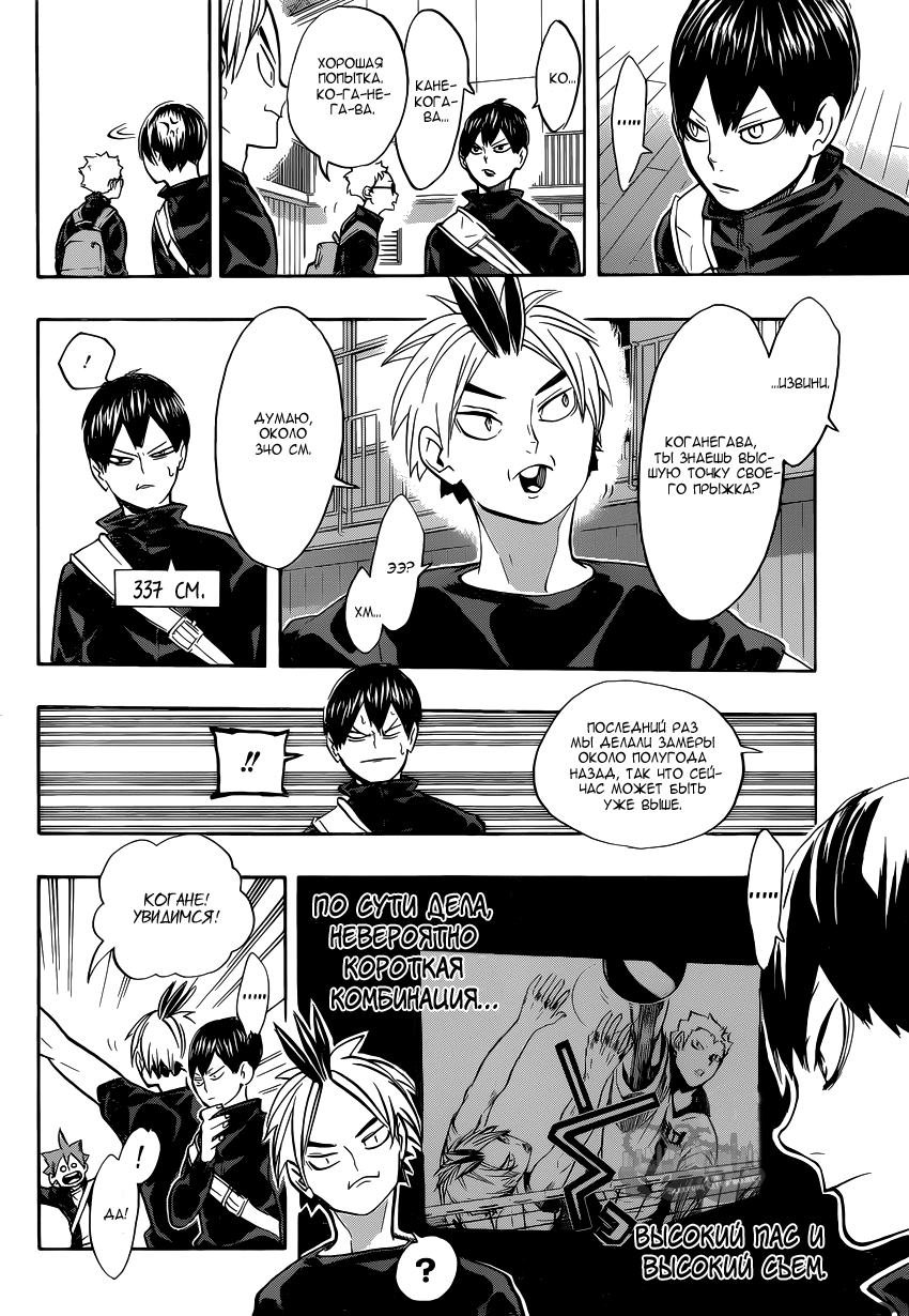 Read Волейбол!! Manga Online