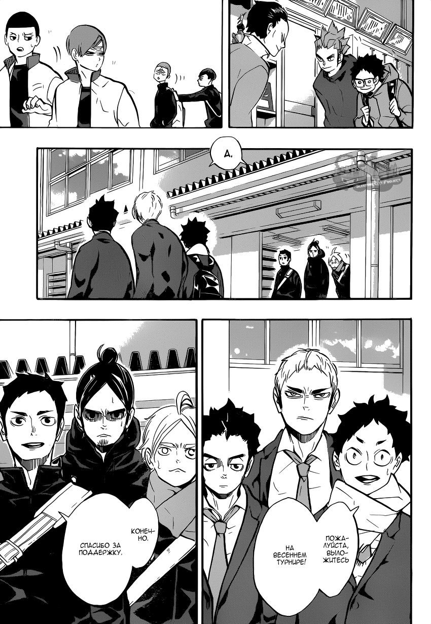 Read Волейбол!! Manga Online