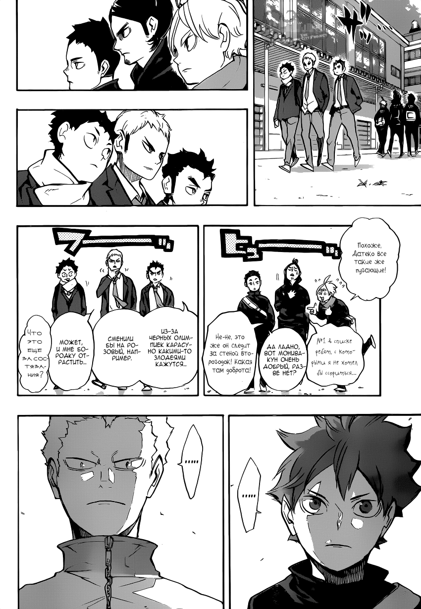 Read Волейбол!! Manga Online