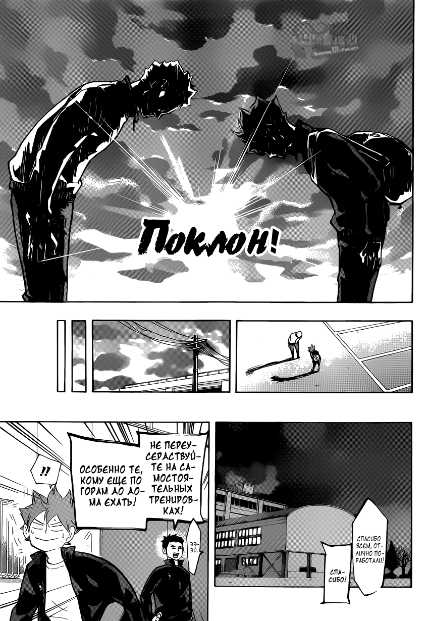 Read Волейбол!! Manga Online