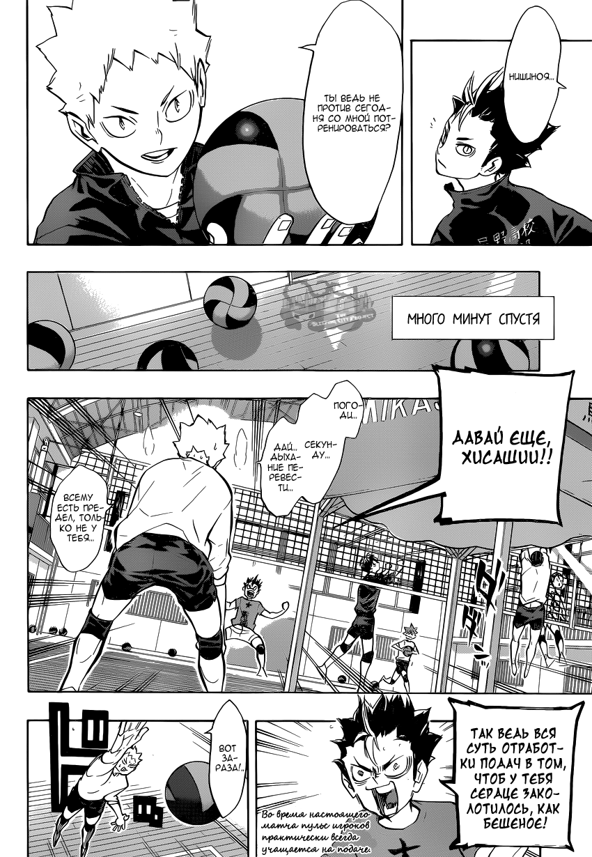 Read Волейбол!! Manga Online