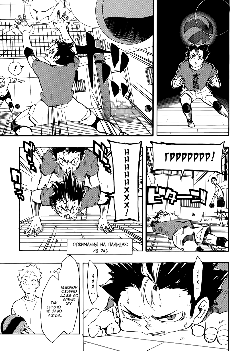Read Волейбол!! Manga Online