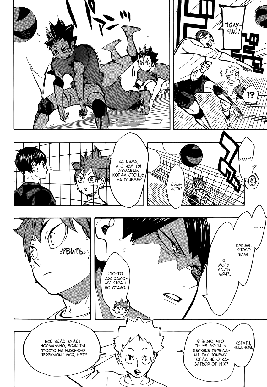 Read Волейбол!! Manga Online