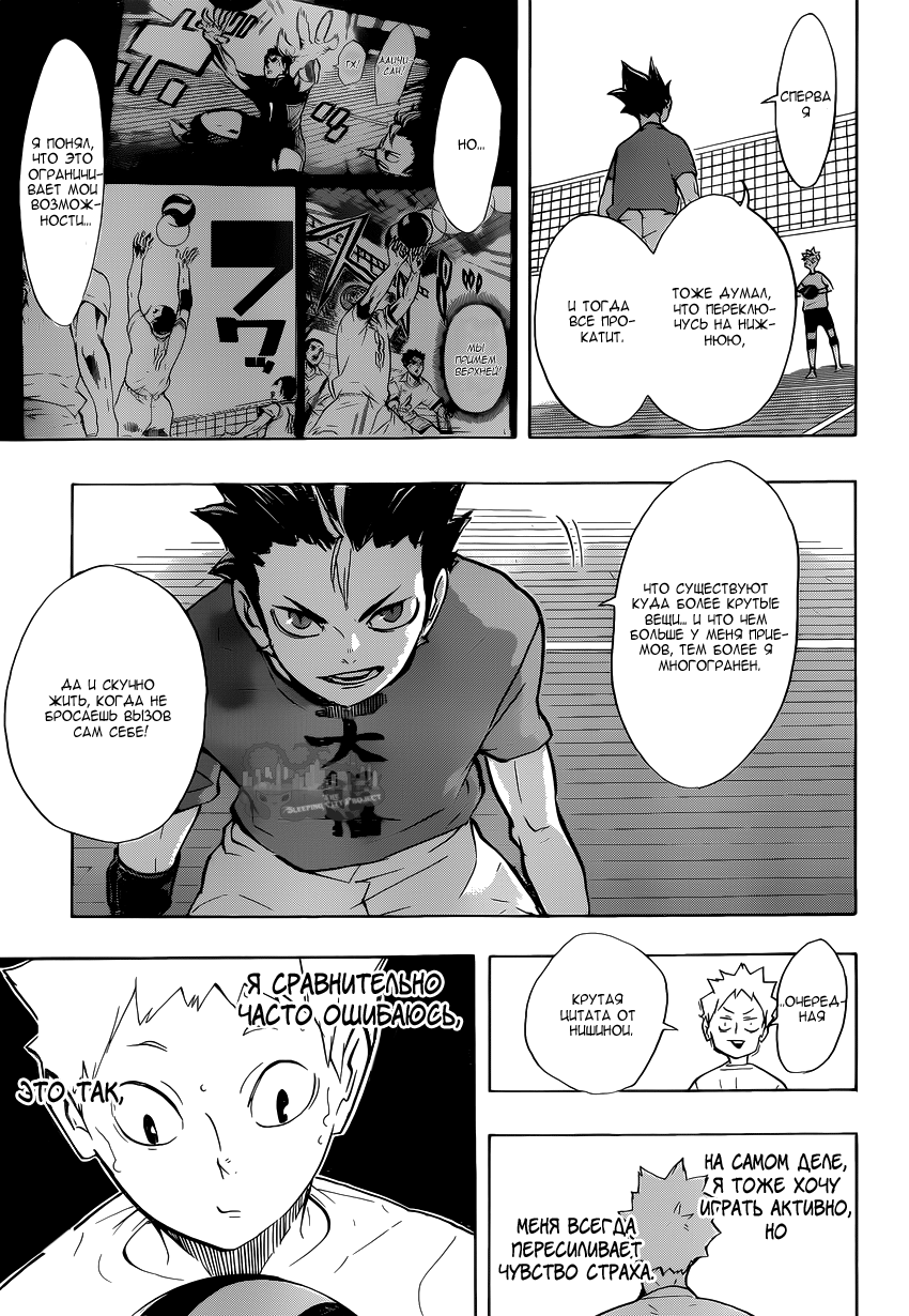 Read Волейбол!! Manga Online