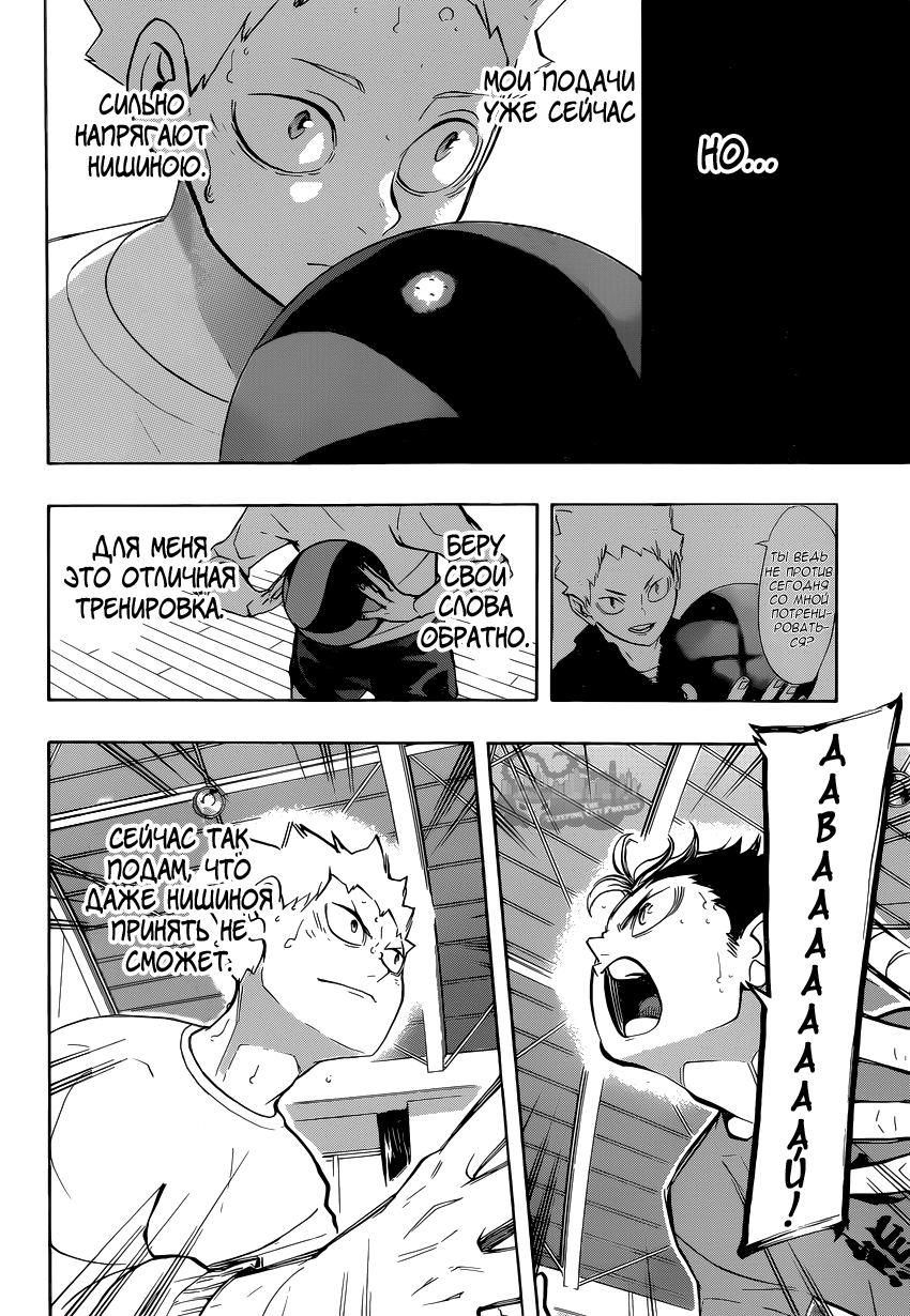 Read Волейбол!! Manga Online