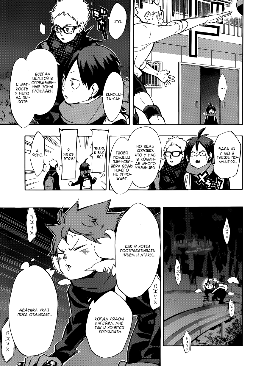 Read Волейбол!! Manga Online