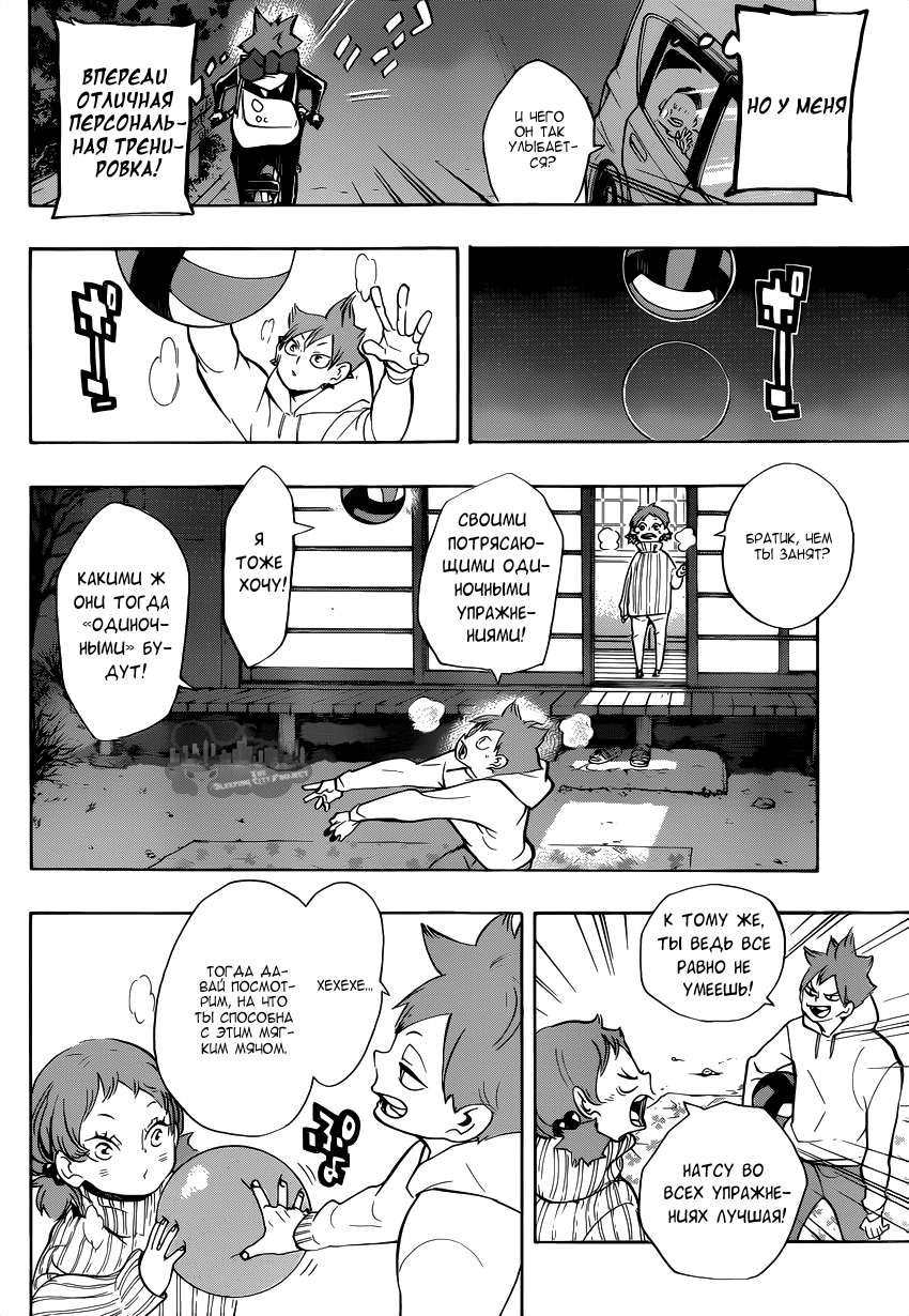Read Волейбол!! Manga Online
