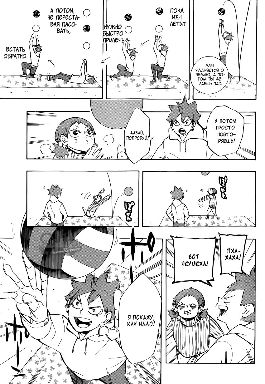 Read Волейбол!! Manga Online