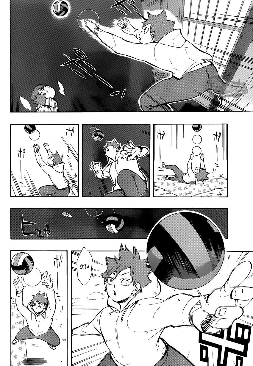 Read Волейбол!! Manga Online