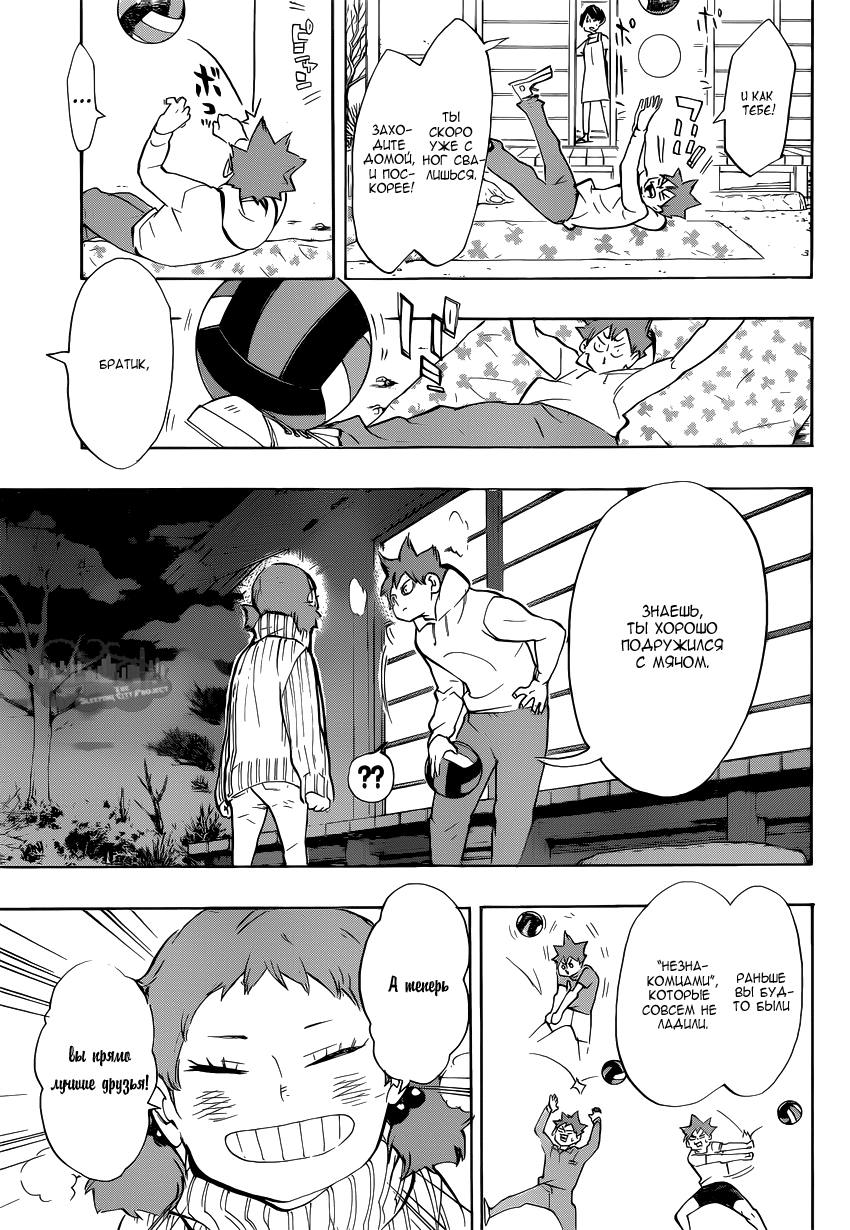Read Волейбол!! Manga Online