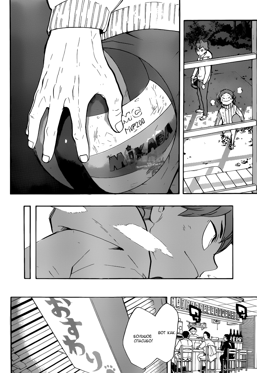 Read Волейбол!! Manga Online