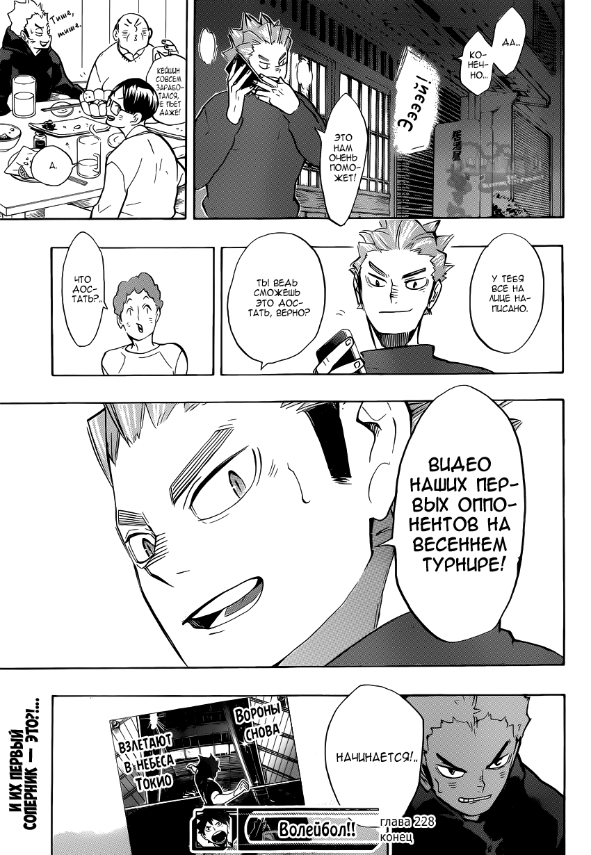 Read Волейбол!! Manga Online