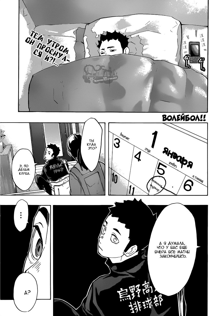 Read Волейбол!! Manga Online