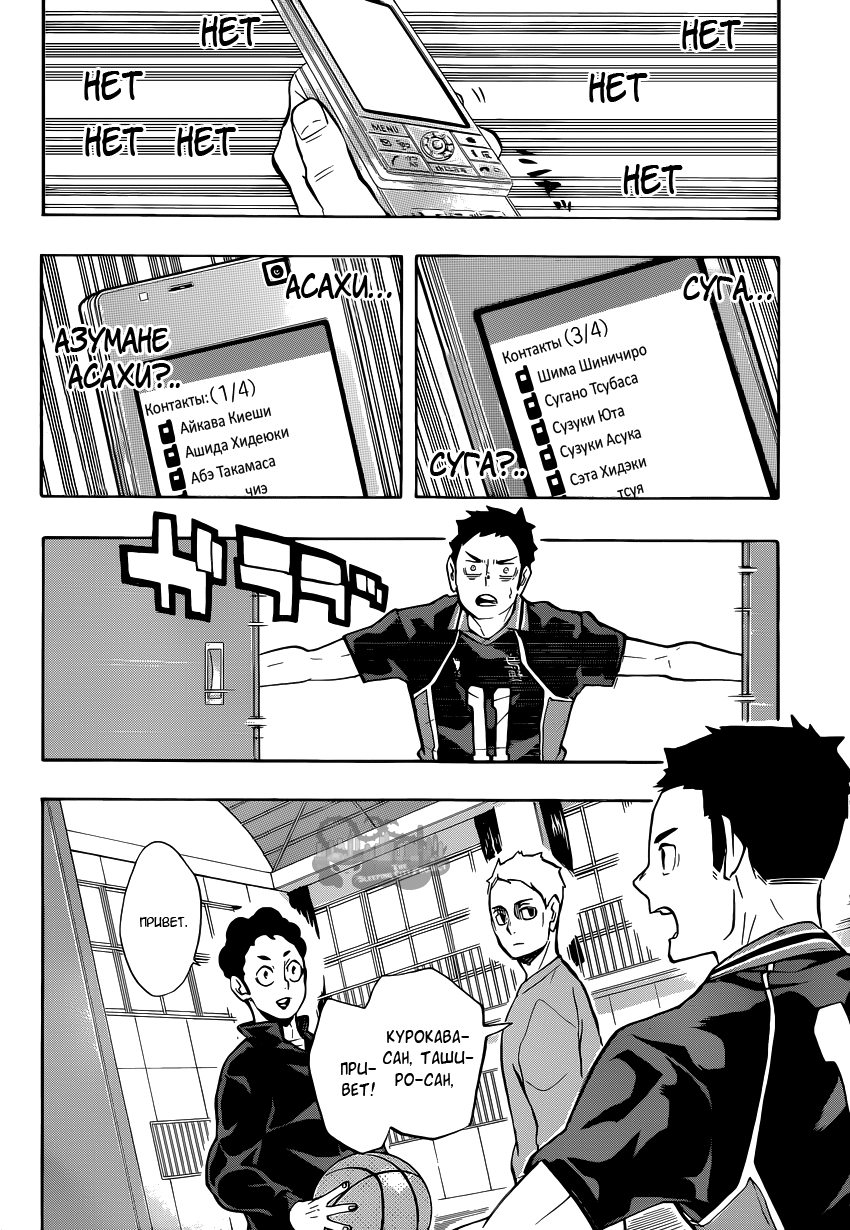Read Волейбол!! Manga Online