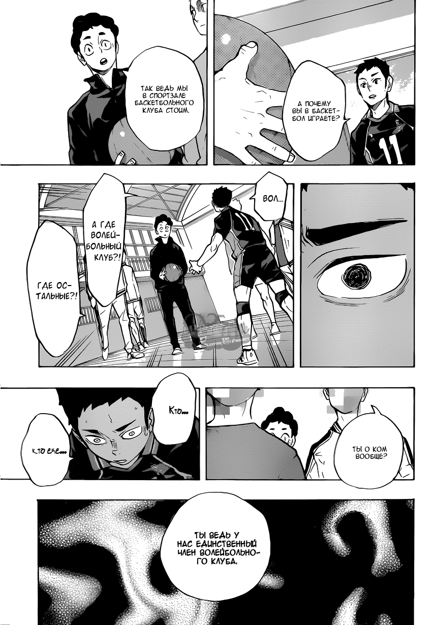 Read Волейбол!! Manga Online