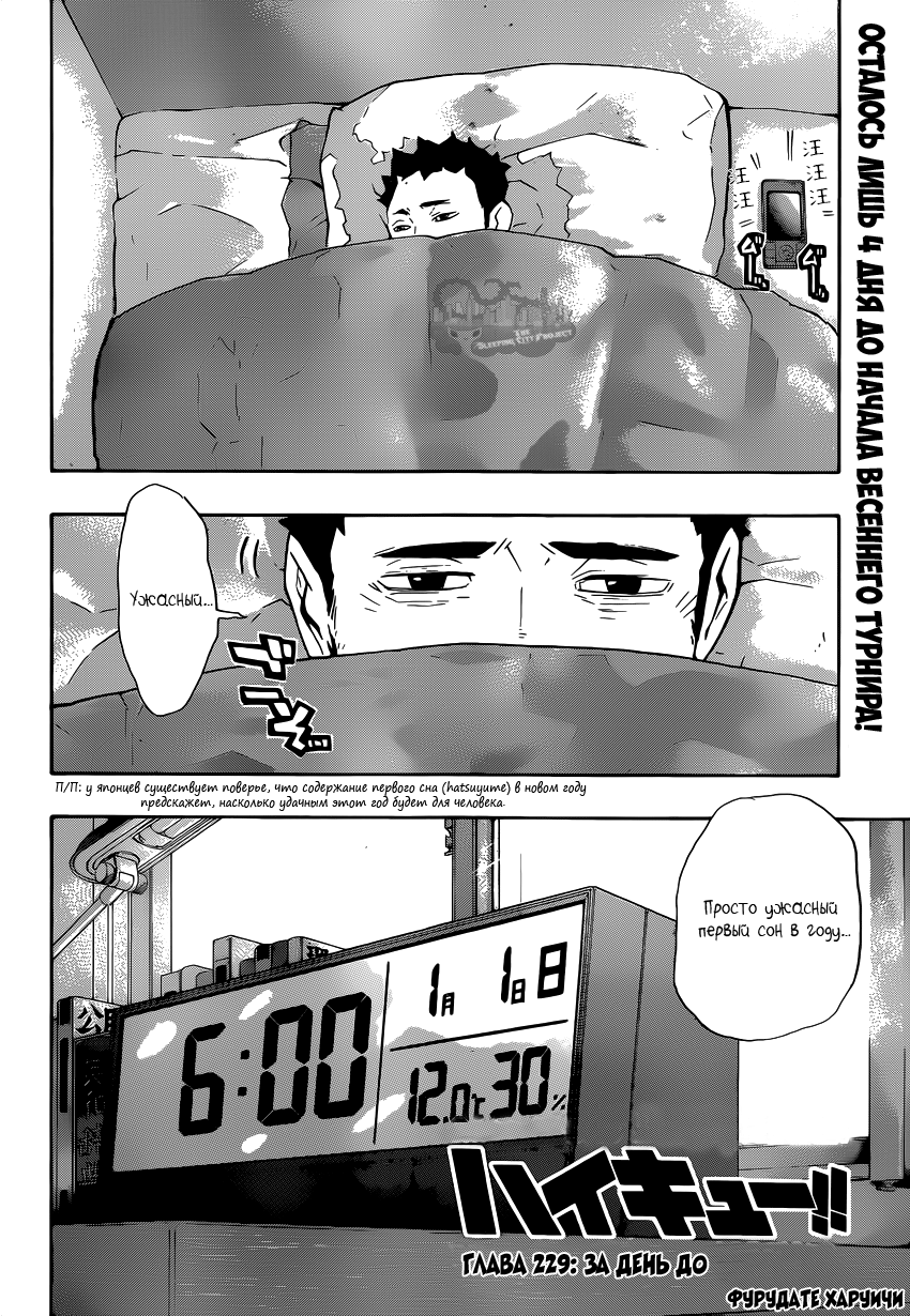 Read Волейбол!! Manga Online