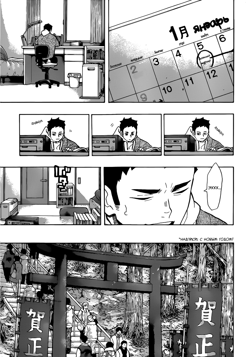 Read Волейбол!! Manga Online