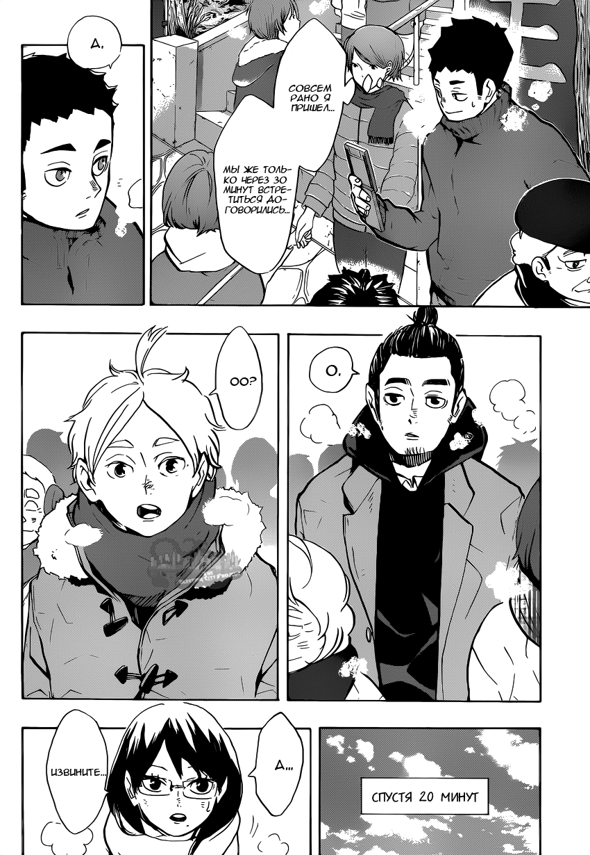 Read Волейбол!! Manga Online