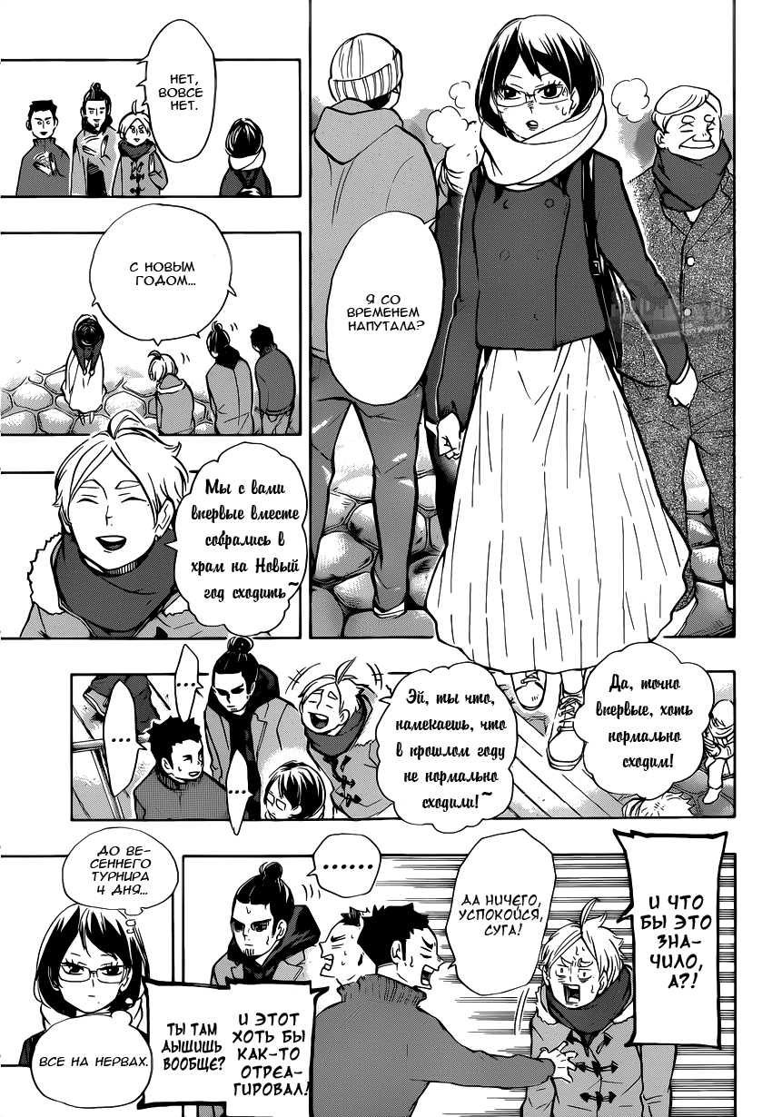 Read Волейбол!! Manga Online
