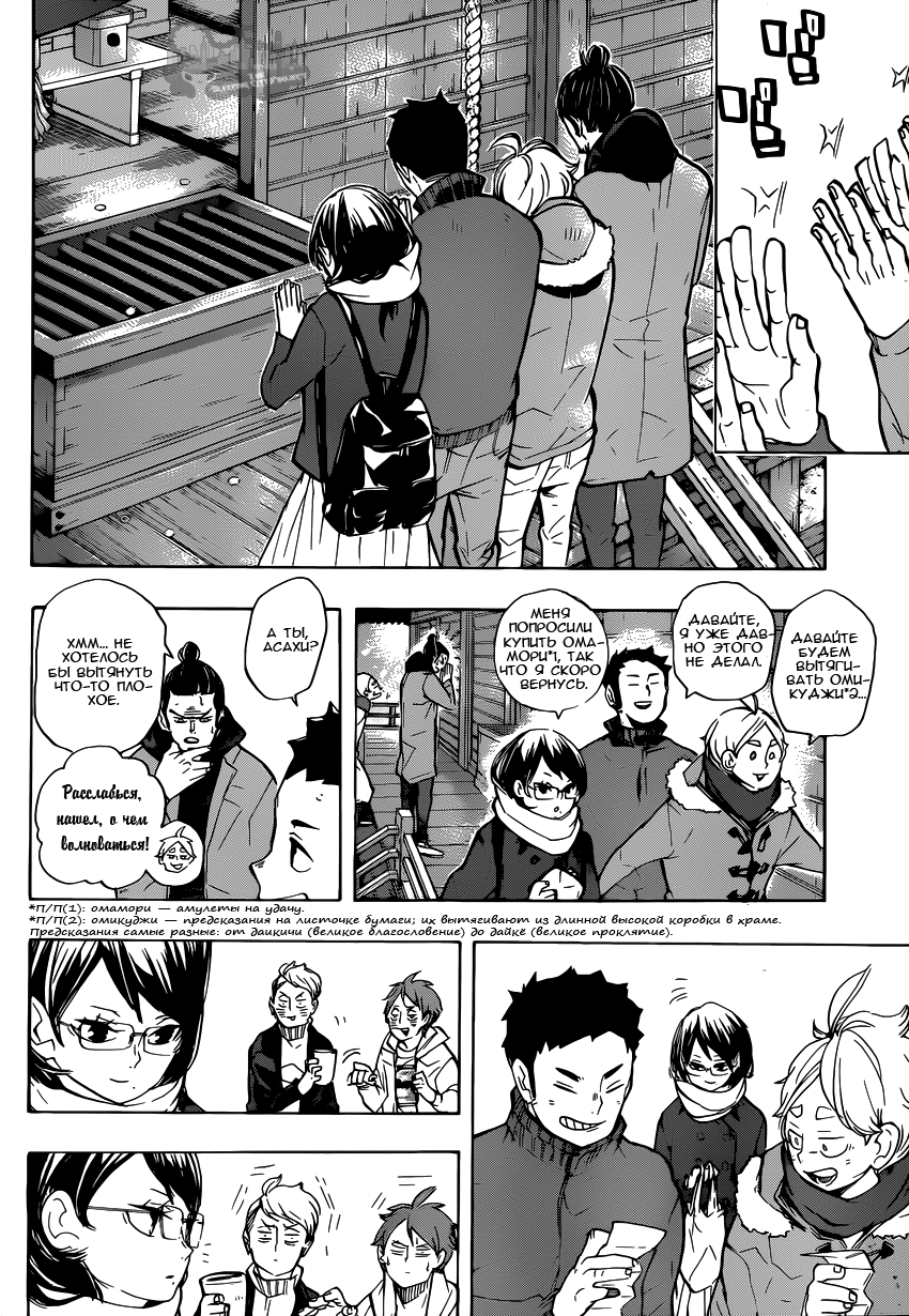 Read Волейбол!! Manga Online