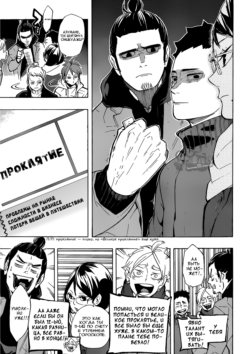 Read Волейбол!! Manga Online