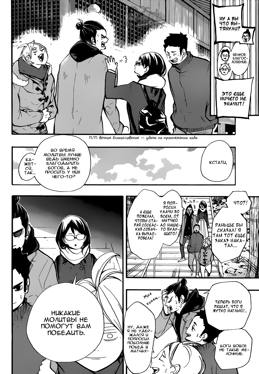 Read Волейбол!! Manga Online