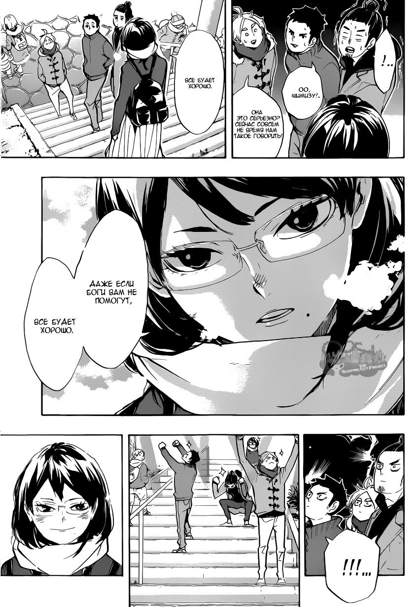 Read Волейбол!! Manga Online