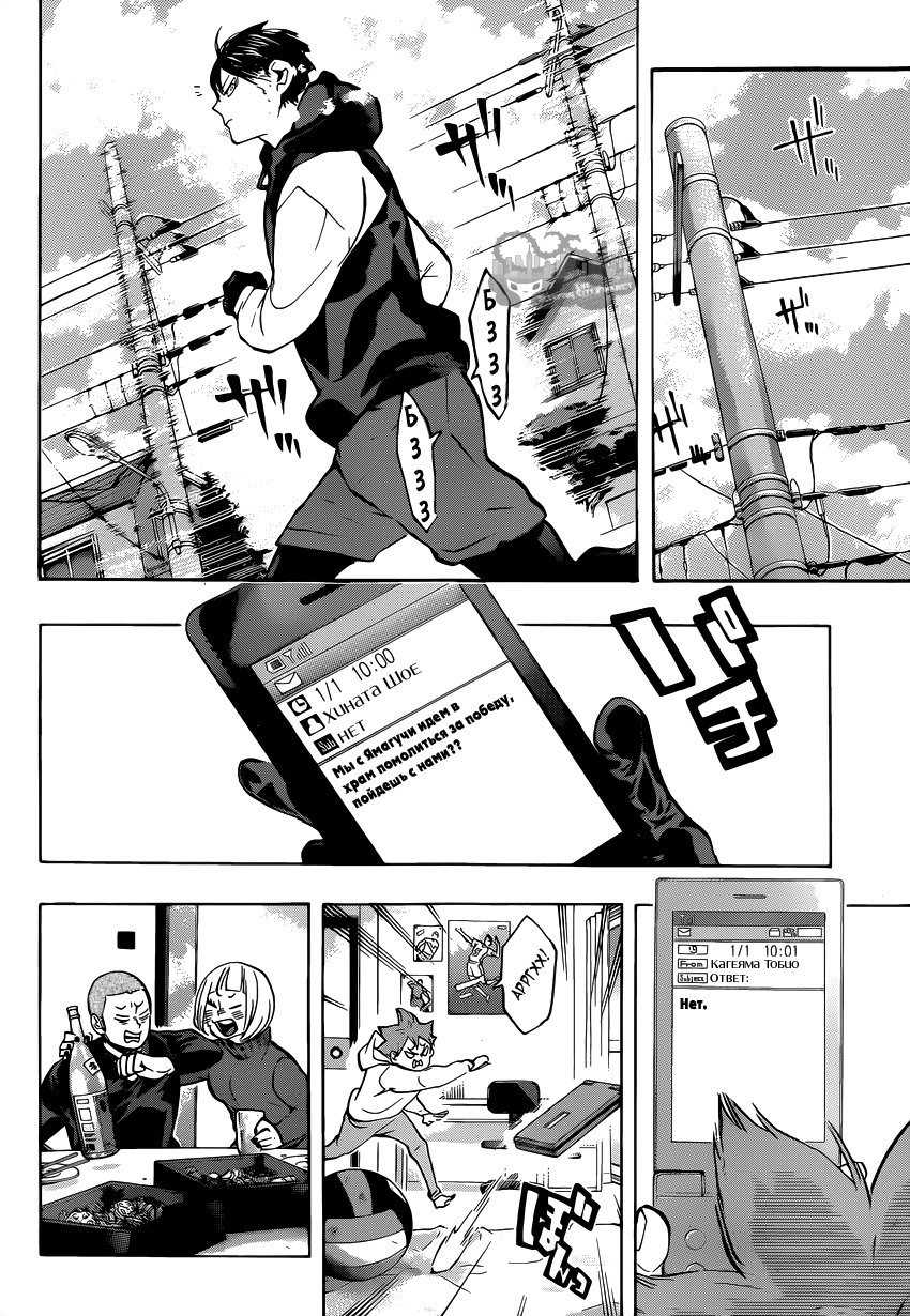 Read Волейбол!! Manga Online