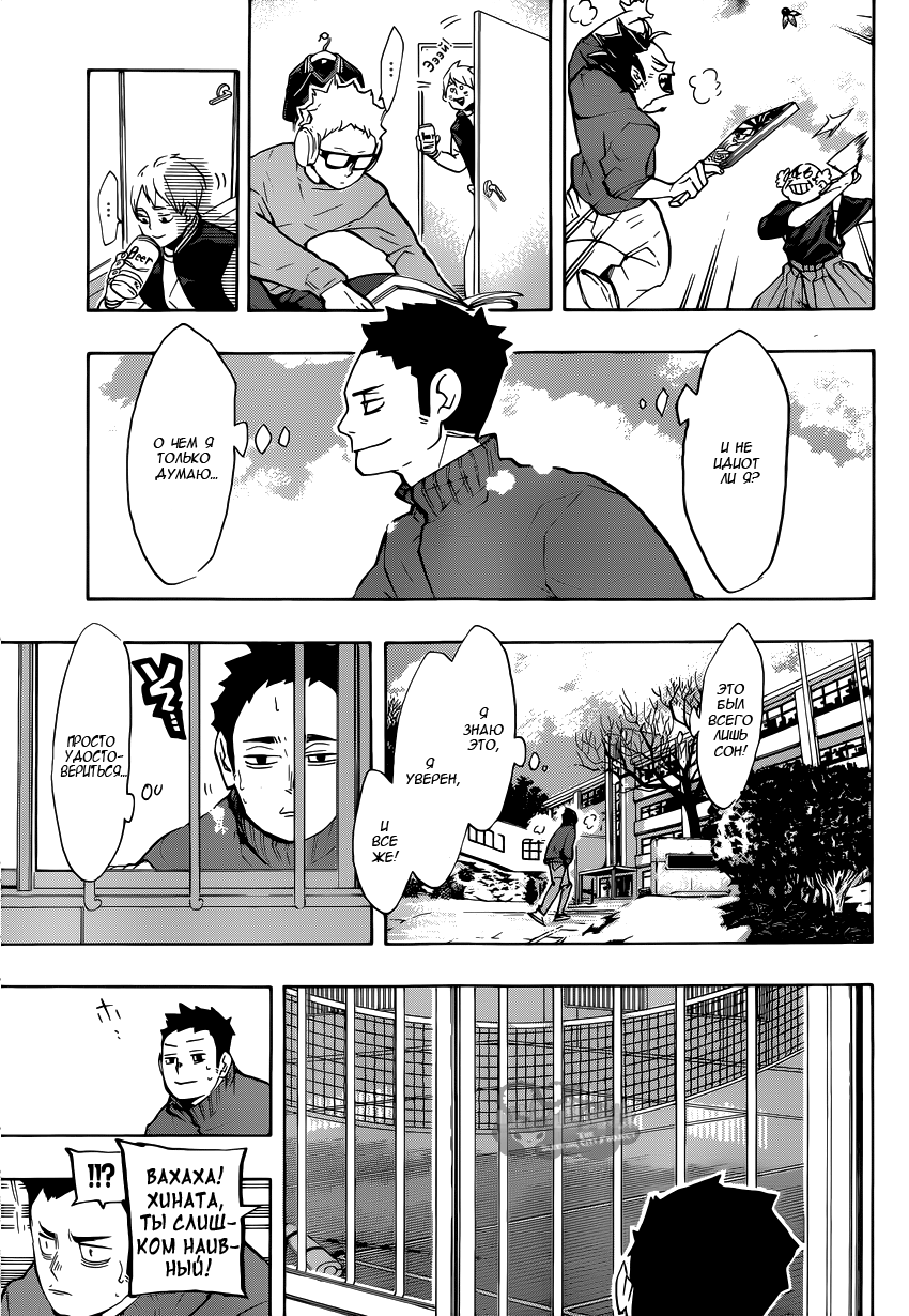 Read Волейбол!! Manga Online