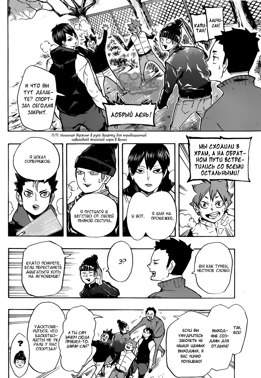 Read Волейбол!! Manga Online