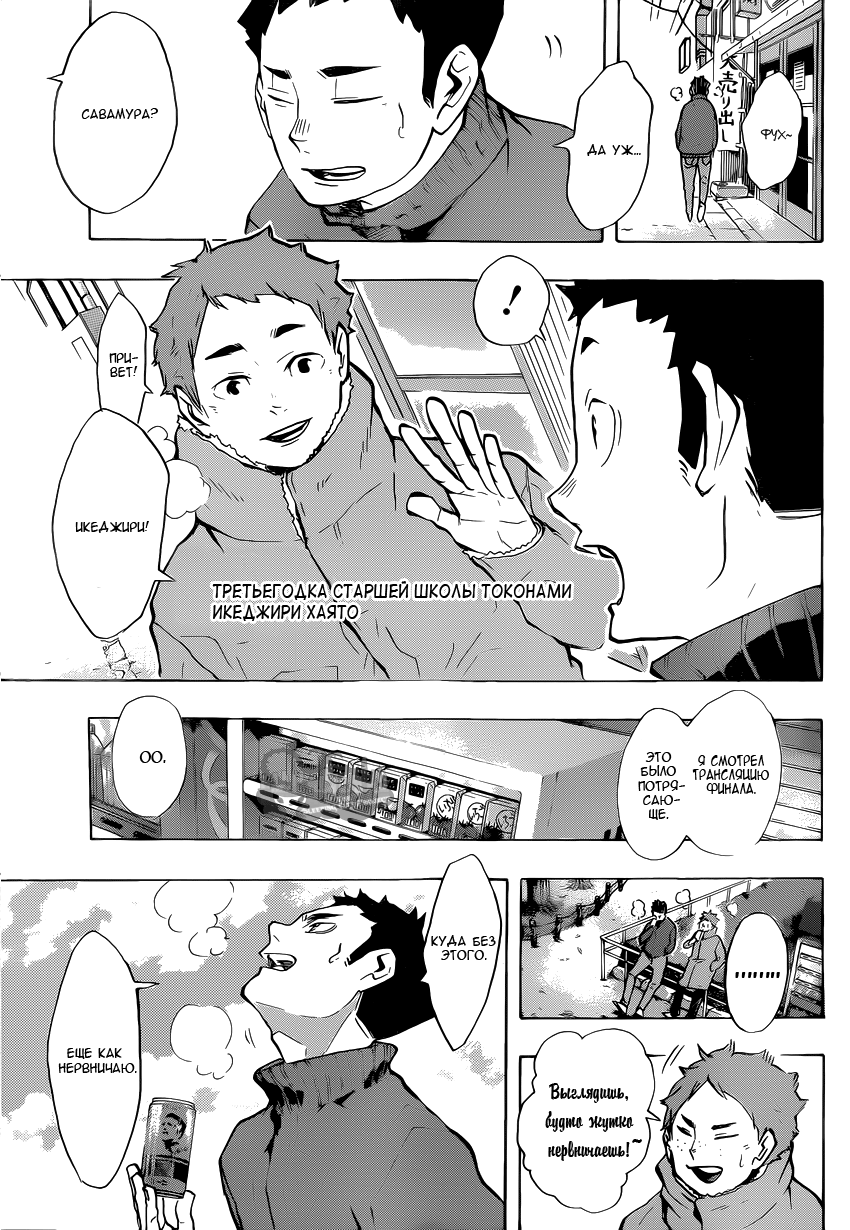Read Волейбол!! Manga Online