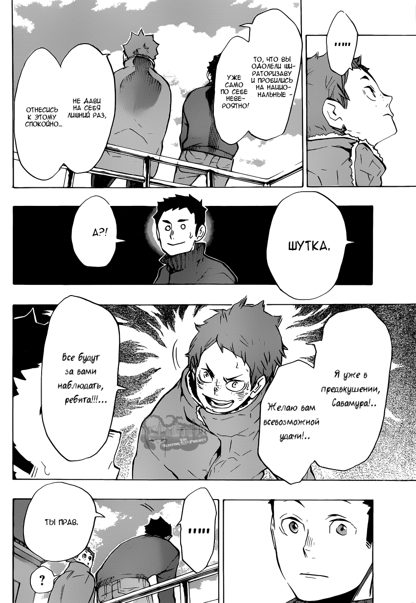 Read Волейбол!! Manga Online