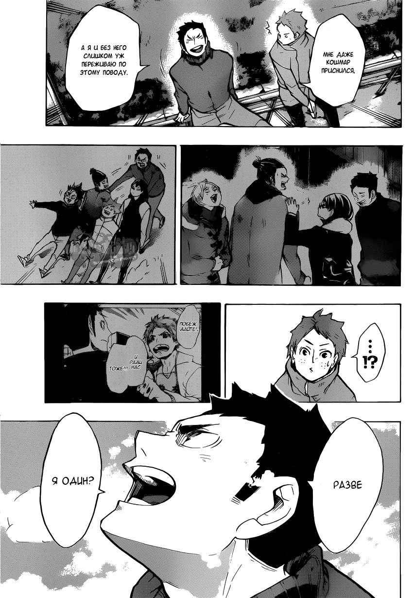 Read Волейбол!! Manga Online