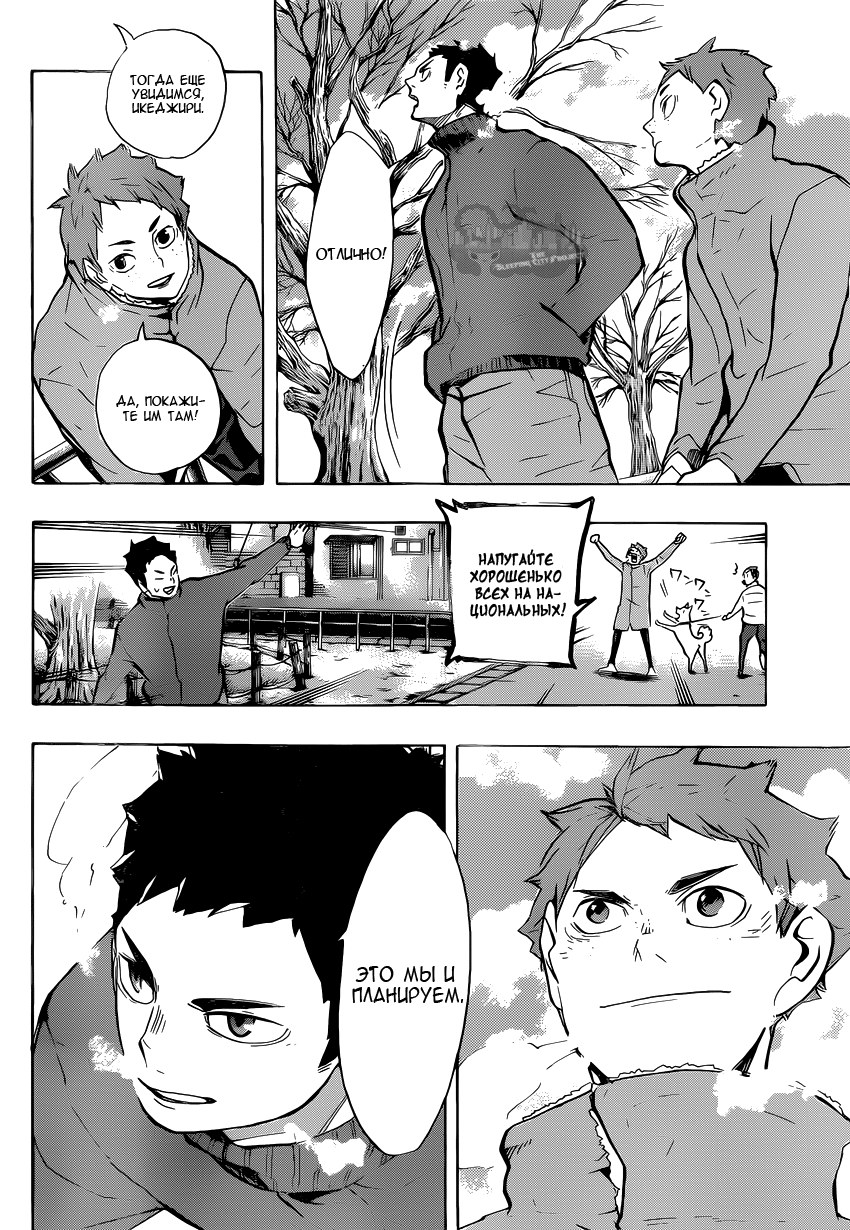 Read Волейбол!! Manga Online