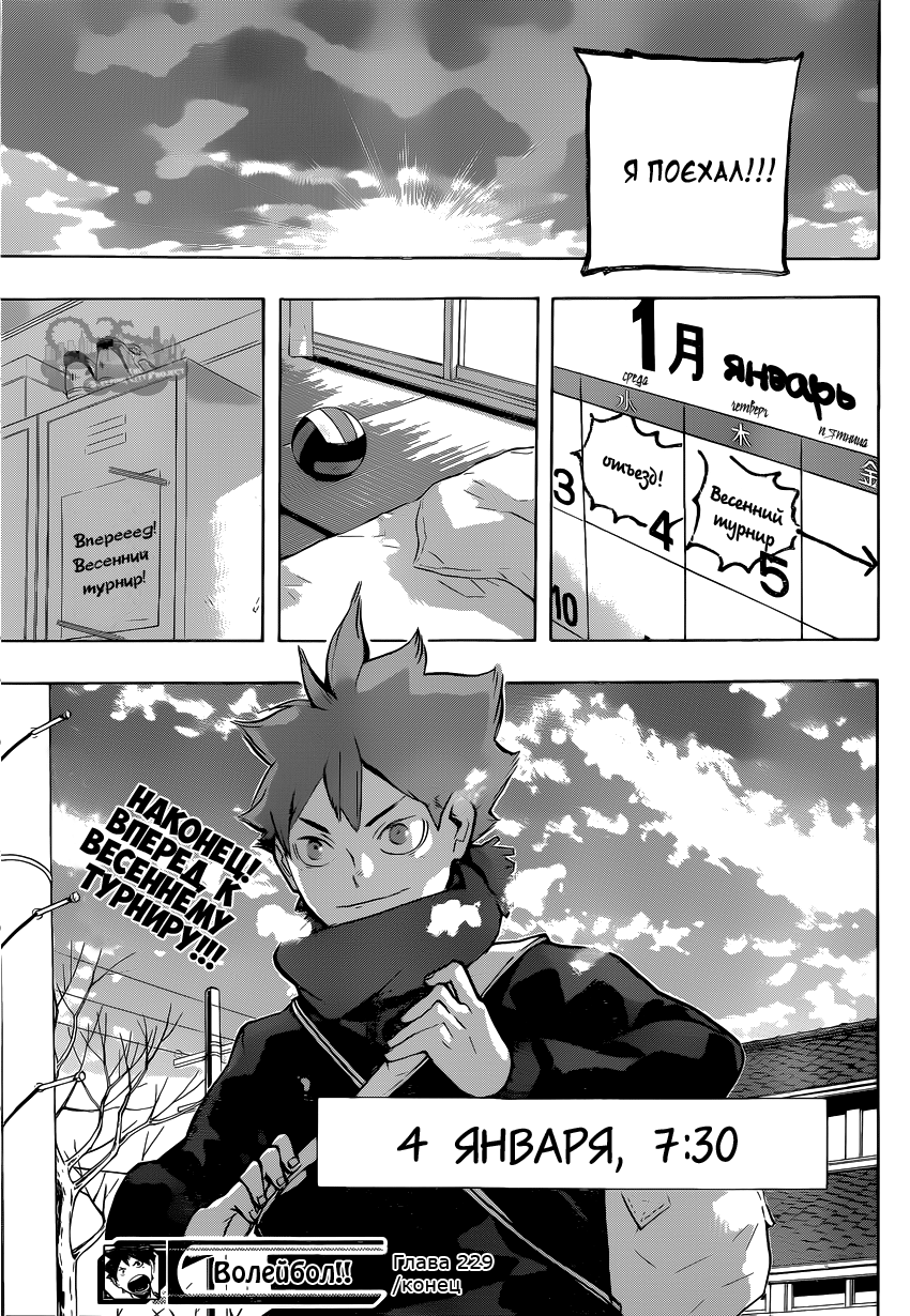 Read Волейбол!! Manga Online