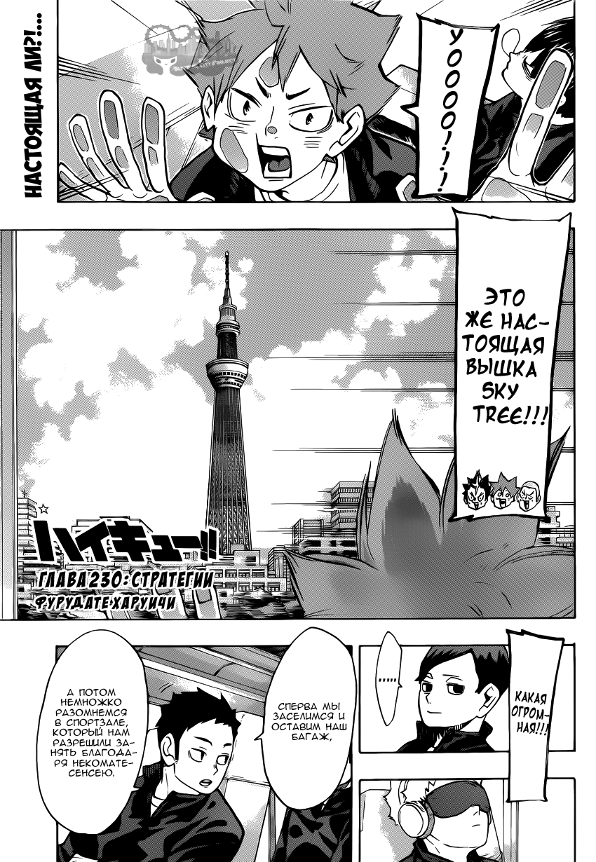Read Волейбол!! Manga Online