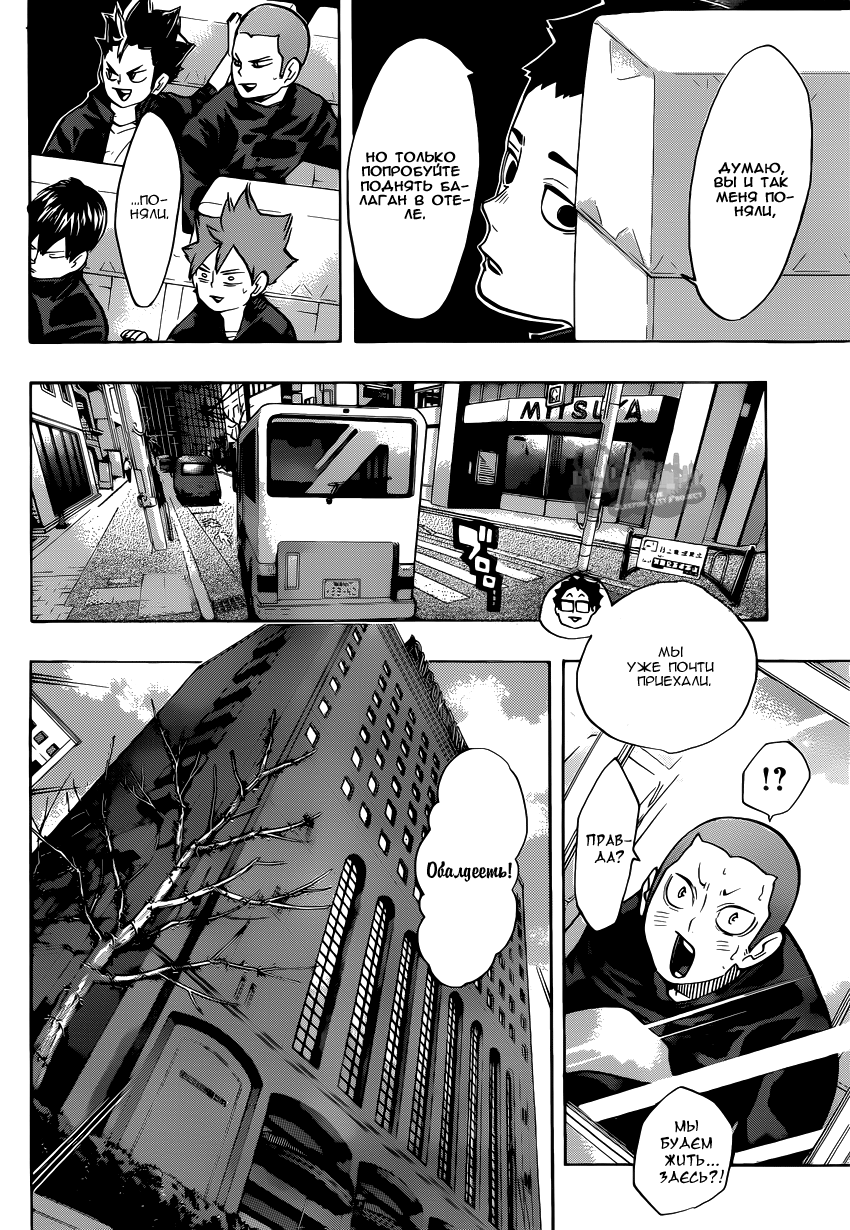 Read Волейбол!! Manga Online