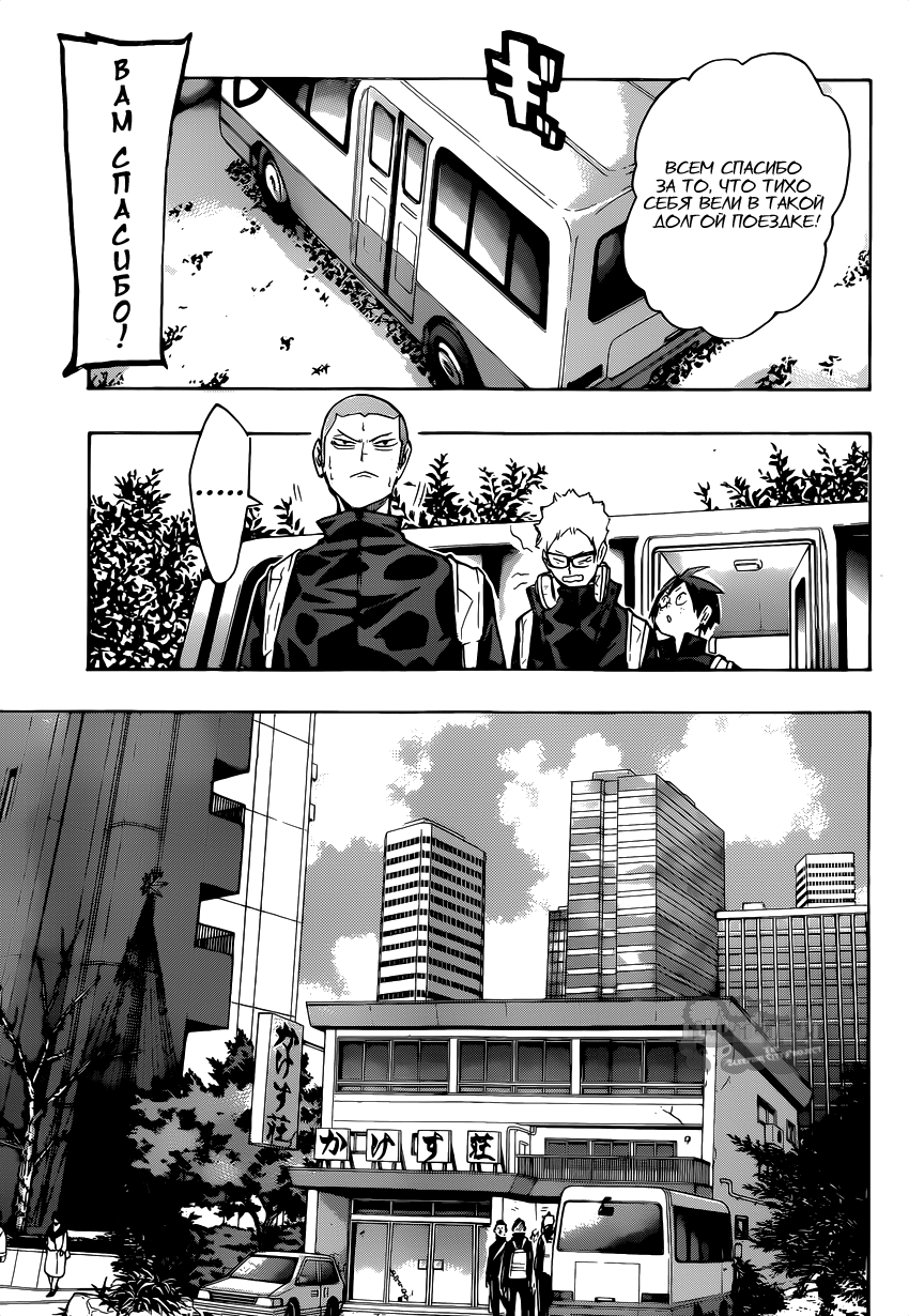 Read Волейбол!! Manga Online