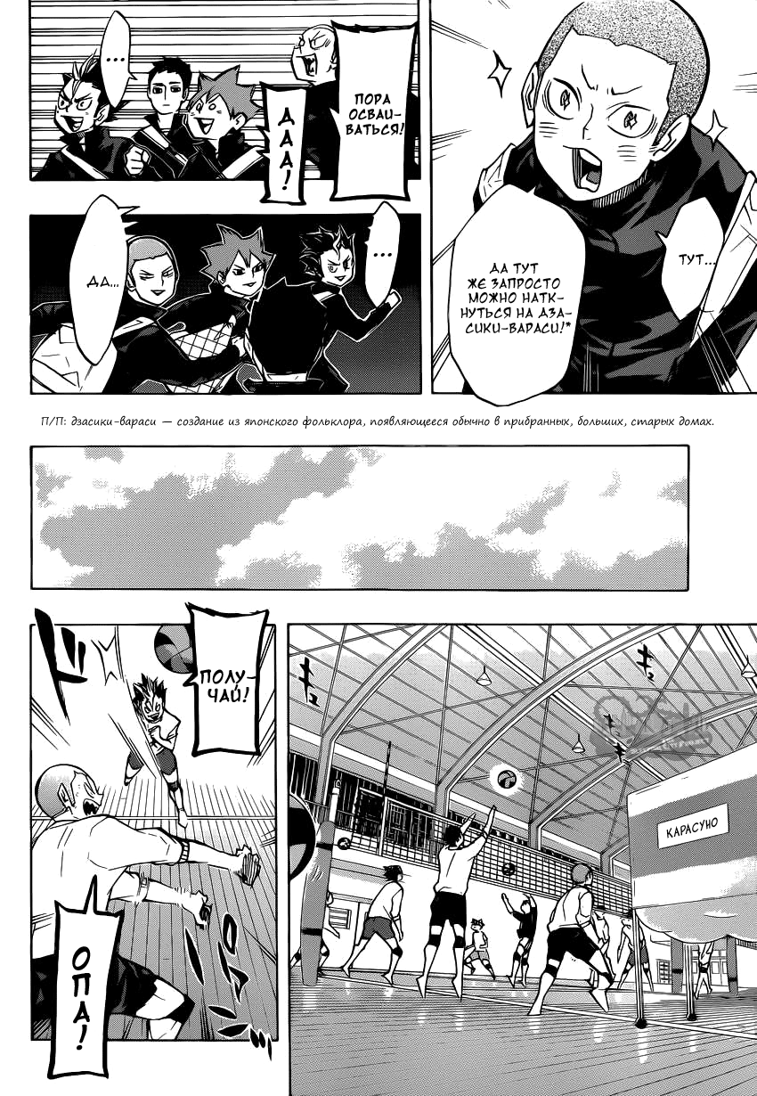 Read Волейбол!! Manga Online