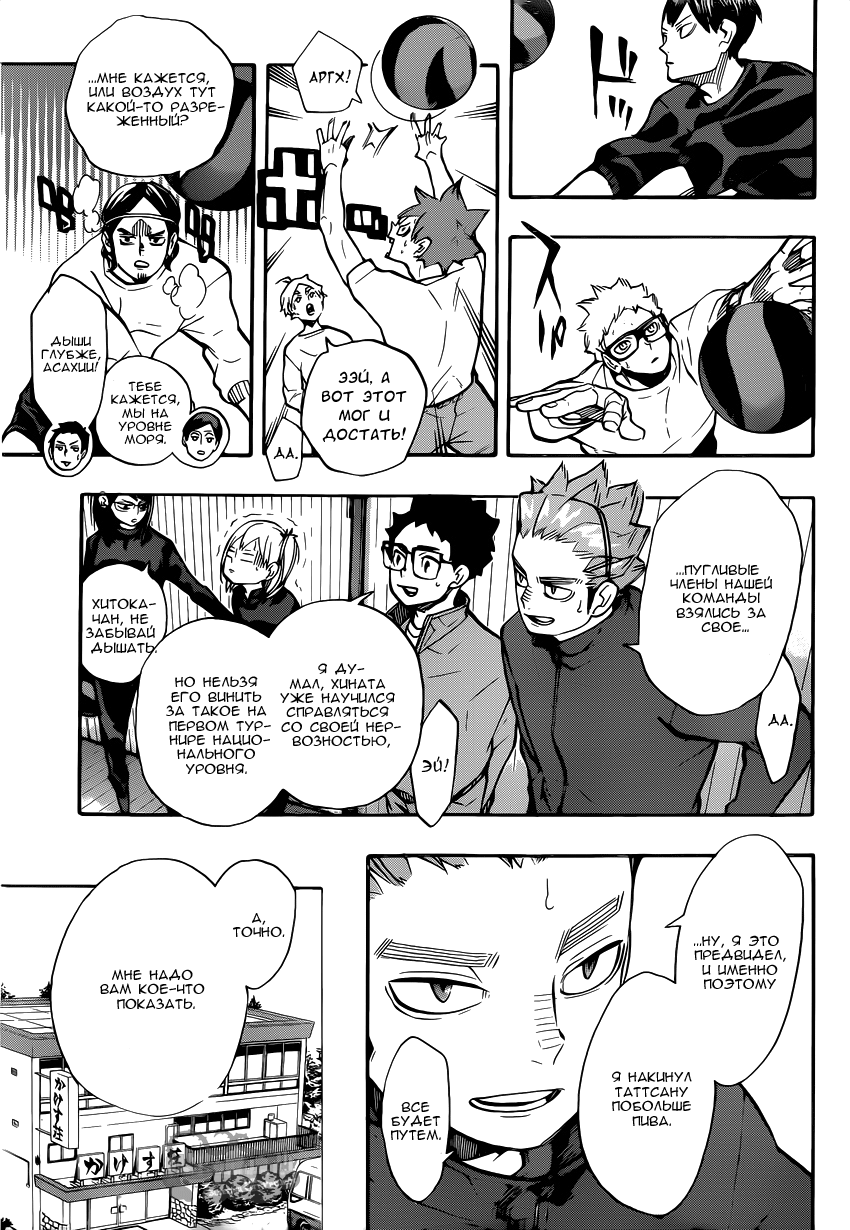 Read Волейбол!! Manga Online