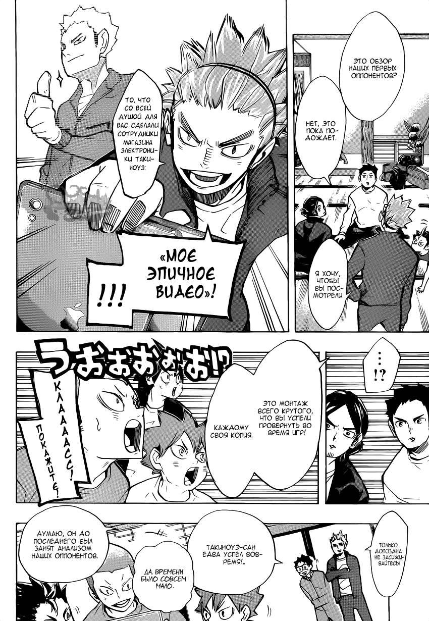 Read Волейбол!! Manga Online