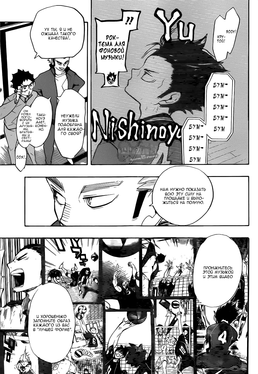 Read Волейбол!! Manga Online