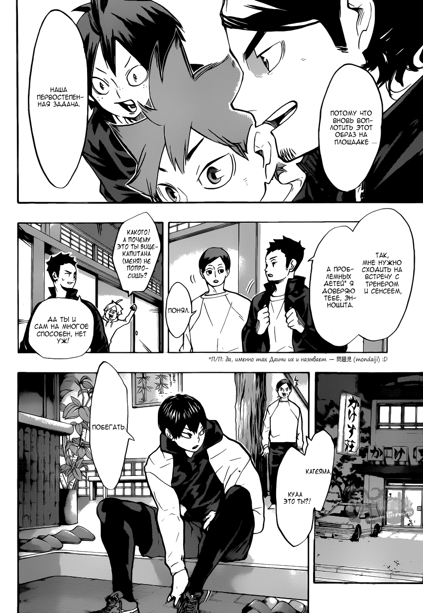 Read Волейбол!! Manga Online